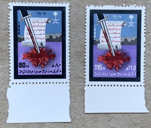 Saudi Arabia 1986 Palestine Massacre, MNH. Scott 1007-08, CV $2.60. Mi 859-860