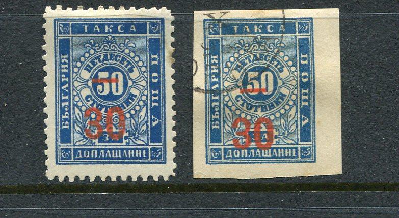 Bulgaria 1895 Sc J13-14 Perf MH IMperf Used  Overprint  Postage due 6824