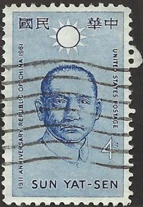 # 1188 USED SUN YAT-SEN REPUBLIC OF CHINA