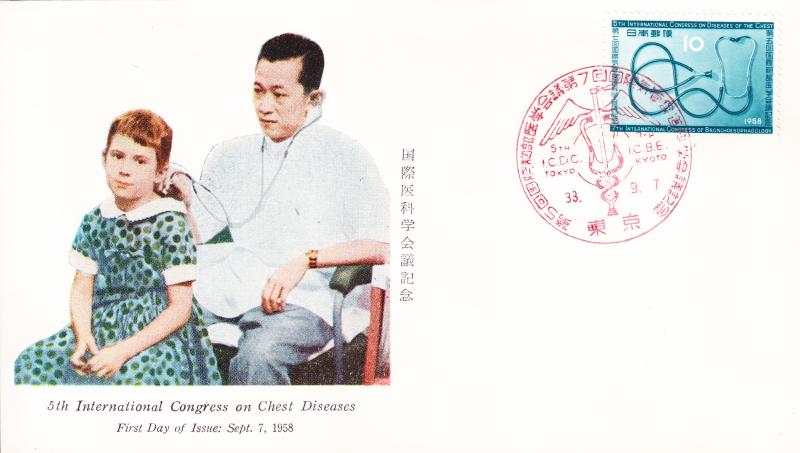 Japan No.655 Medicine Chest Illness Conference FDC