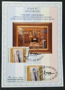 Israel Belgium Joint Issue 50th Death James 1999 Painting (joint FDC *dual PMK