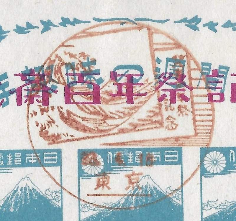 Doyle's_Stamps: MNH & Cnx 1948 Japan K. Hokusai Souvenir Sheets, Scott #408 NGAI