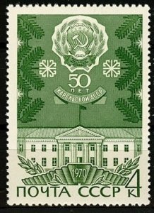 1970 USSR 3774 50 years of the Karelian ASSR