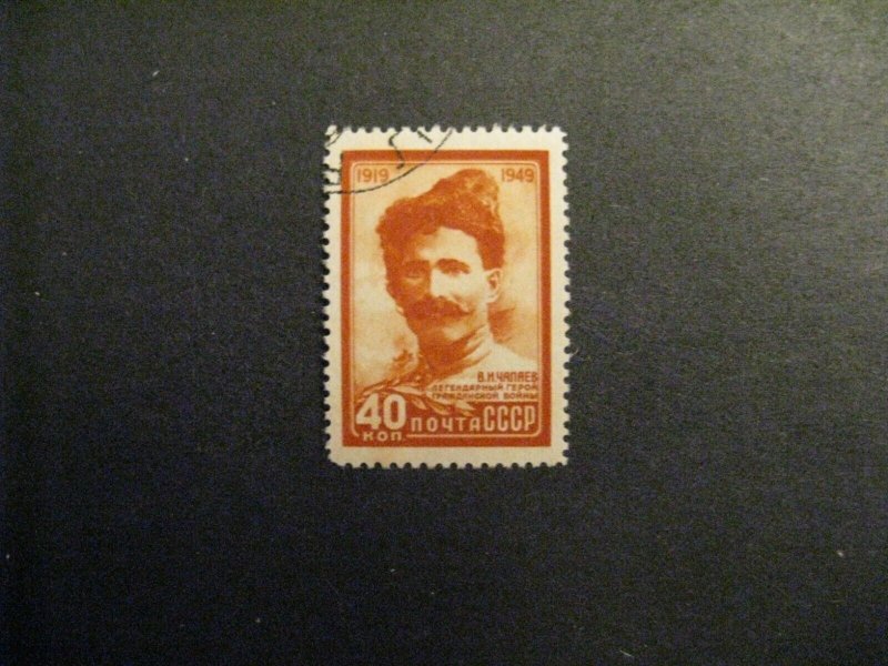 Russia #1403 used  a23.1 7819