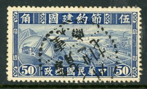 China 1941 Republic Thrift Savings 50¢ Blue Scott #471 VFU Z696