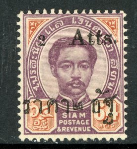 Thailand 1894 Definitive Scott #45 Mint W703 ⭐⭐⭐⭐⭐⭐⭐