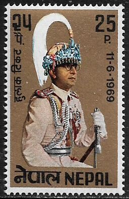 Nepal #221 MNH Stamp - King Mahendra