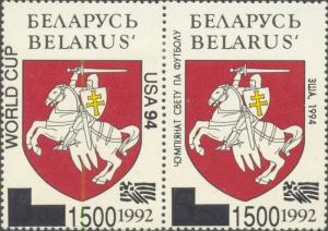 Belarus Scott #'s 62a MH 