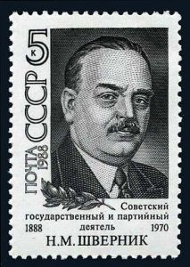 Russia Scott 5666 Mint never hinged.