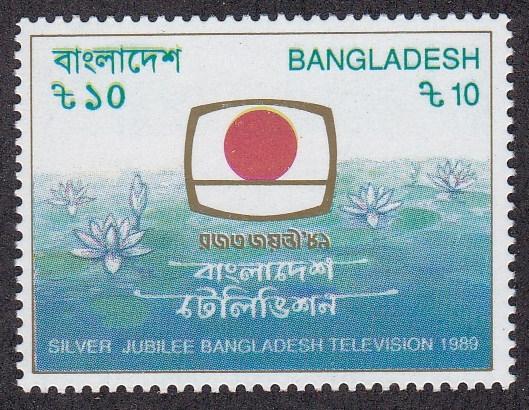 Bangladesh # 339, Bangladesh TV Anniversary, NH