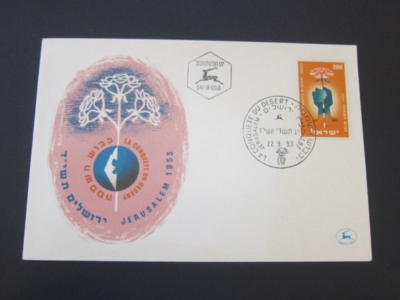 Israel 1953 Sc 79 set FDC