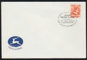 ISRAEL 1965 FDC. # 12