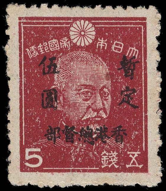 Hong Kong Scott N1-N3 Gibbons J1-J3 Mint Set of Stamps