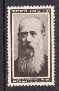 Israel KKL JNF Moshe Leib Lilienblum With Overprint MNH