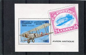 Cambodia 1996 AIRPLANE s/s Perforated Mint (NH)