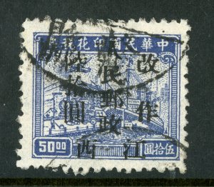 China 1949 Central Liberated Nanchang $30/$50 Revenue SC SG # 131 VFU O171