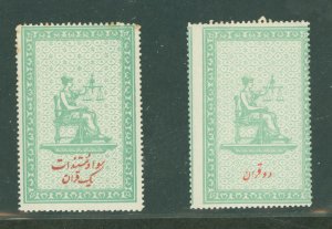 Iran # Mint (NH) Single
