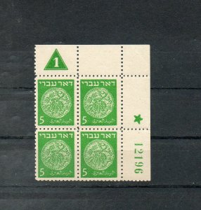 Israel Scott #2 Doar Ivri 5p Plate Block Group 24.2 MNH!!