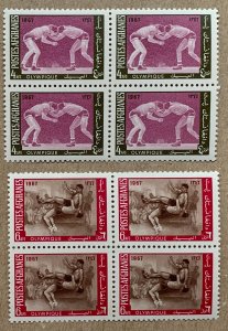 Afghanistan 1968 Olympics in blocks, MNH.  Scott 763-764, CV $5.00