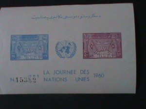 AFGHANISTAN-1960-JOINING OF UNITED NATION-IMPERF MNH S/S -VERY FINE