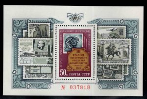 Russia Scott 4245 MNH** Philatelic Congress 1974  souvenir sheet