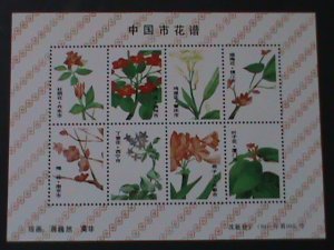 ​CHINA-1994-LIST OF CHINA FLOWERS-MNH MINI SHEET VERY FINE-LAST ONE