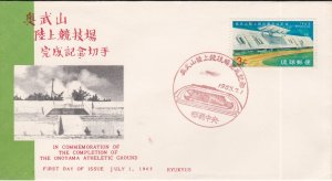 Ryukyu # 131, Onoyama Atheletic Ground, First Day Cover,