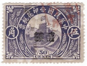 (AL-I.B) China Revenue : General Duty Stamp 50c (Chihli)