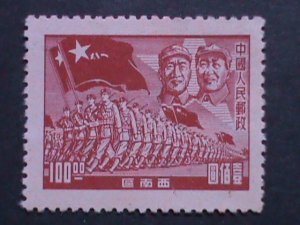​CHINA-1949 SC#8L5  22ND ANNIV: LIBRATION ROUTH 8TH ARMY-VF- 75 YEARS OLD