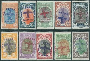 Ethiopia 1929, First aeroplane 10v (overprint Red or Violet), MNH