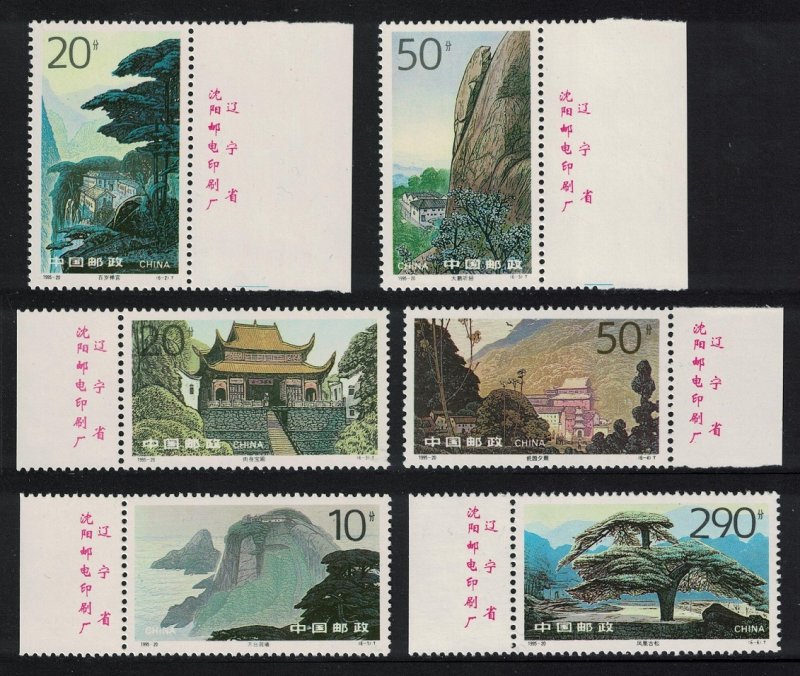 China The Jiuhua Mountains Anhui 6v Margins inscripts 1995 MNH SG#4039-4044