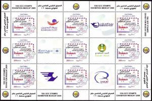 PHILATELIC E OMAN  2009 MINI SHEET STAMP EXPO HELD IN OMAN LIMITED EDITION