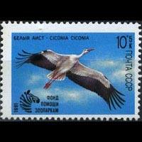 RUSSIA 1991 - Scott# B179 Stork Set of 1 NH