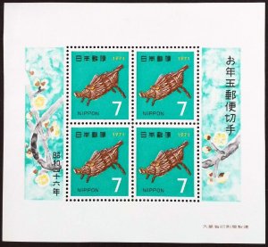 JAPAN SC#1050 Lunar New Year of the Pig Souvenir Sheet (1970) MNH