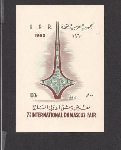 SYRIA - UNITED ARAB REPUBLIC SC# 47 F-VF MNH 1960