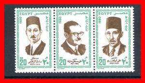 Egypt 1980 #1148a, Strip Of 3  --  MNH