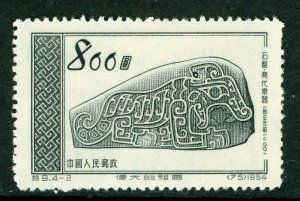 China 1954 PRC $800 Art - Glorious Mother Country 5th Serie Scott #226 Mint Y165 
