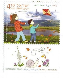 ISRAEL 2016 - Seasons in Israel - Autumn - Scott# 2114 - MNH