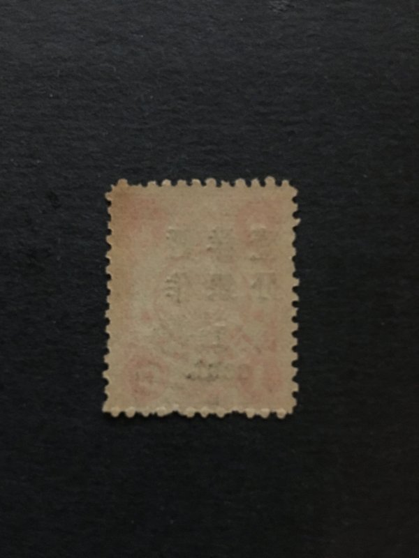 China stamp imperial, MLH, unused,  List 1692