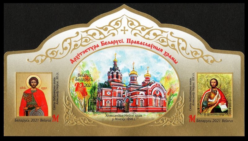 2021 Belarus 1424-1426/B202b Architecture - Orthodox churches
