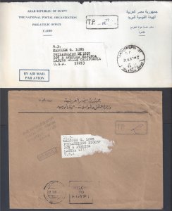 EGYPT 1970's THREE STAMPLESS OFFICIAL COVERS TO CALIFORNIA