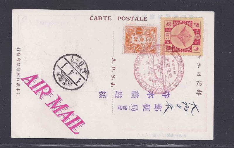 JAPAN APR 1 1929 DAIREN-TOKYO VIA KEIJO,FUKUOKA & OSAKA 1ST FLTS FIELD #27 ETC 