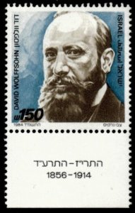 Israel 1984 - David Wolffsohn - Single Stamp - Scott #888 - MNH
