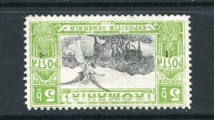 Romania 1906 Overprint SE INVERTED ERROR RARE  Mi 197 MH 6117