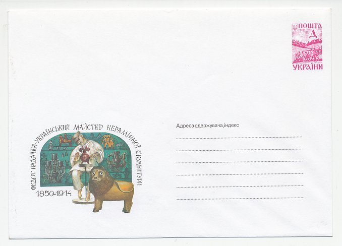 Postal stationery Ukraine 1999 Artifacts - Lion