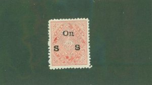 TRAVANCORE -INDIAN STATE O5 USED BIN $1.00