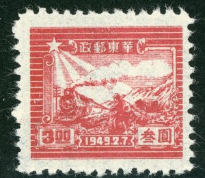 East China 1949 PRC Liberated $3.00 Train & Runner Sc #5L23 Mint U424