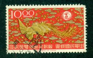 CHINA SC# 1451 F-VF U 1965