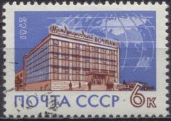 Russia 1963 Sc 2741 Foreign Mail Post Office Stamp CTO