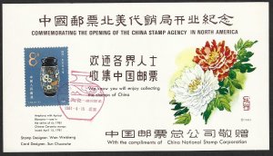 China Cat # 1673, China Stamp Agency in No. America**-